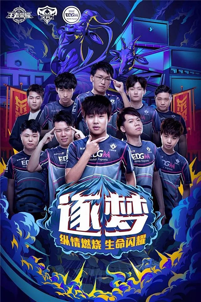 迷的关注